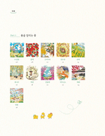 Sunlight of a spring day. Coloring Book