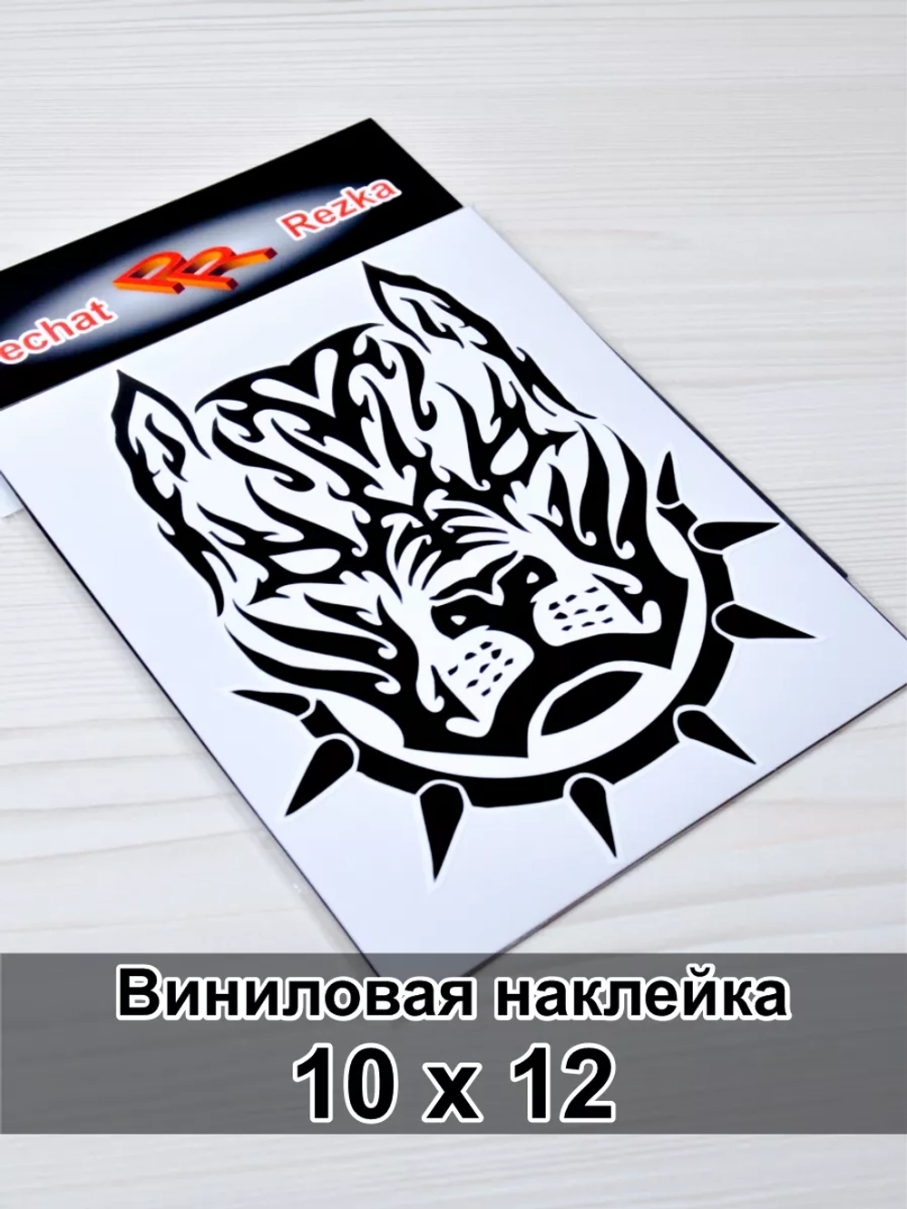 Наклейка - Питбуль в ошейнике