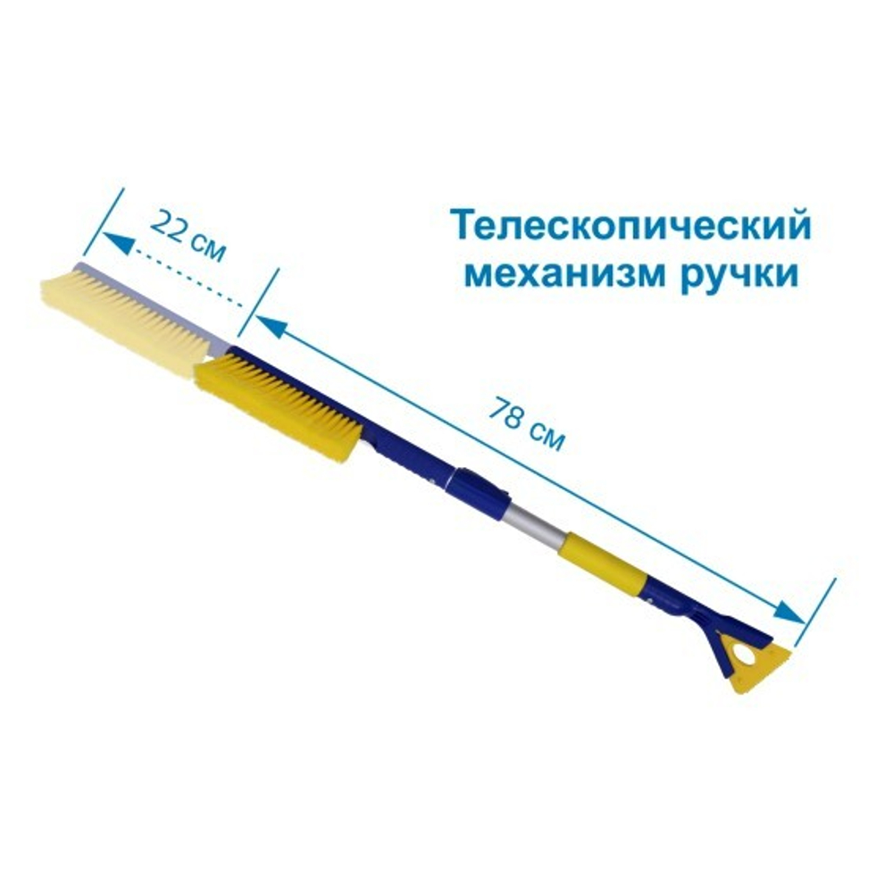 Щетка со скребком Goodyear (78-100см) телескопическая