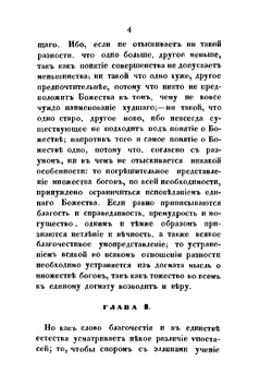 Творения святого Григория Нисского. Часть 4 | Г. Нисский