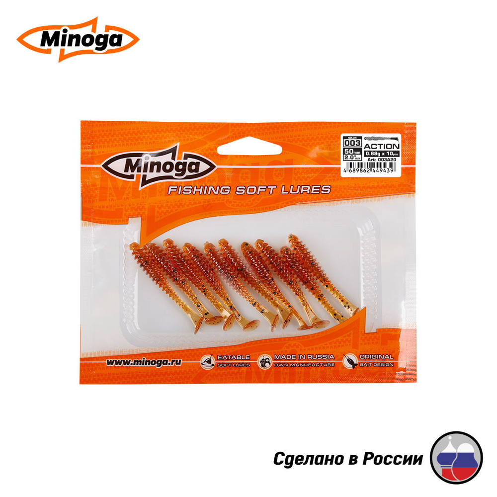 Приманки Minoga ACTION 2.0"(50мм) Набор #1 (3 упаковки)