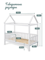 Кровать-домик односпальная с настилом деревянная, белый воск