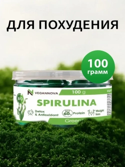 Спирулина (100 гр)