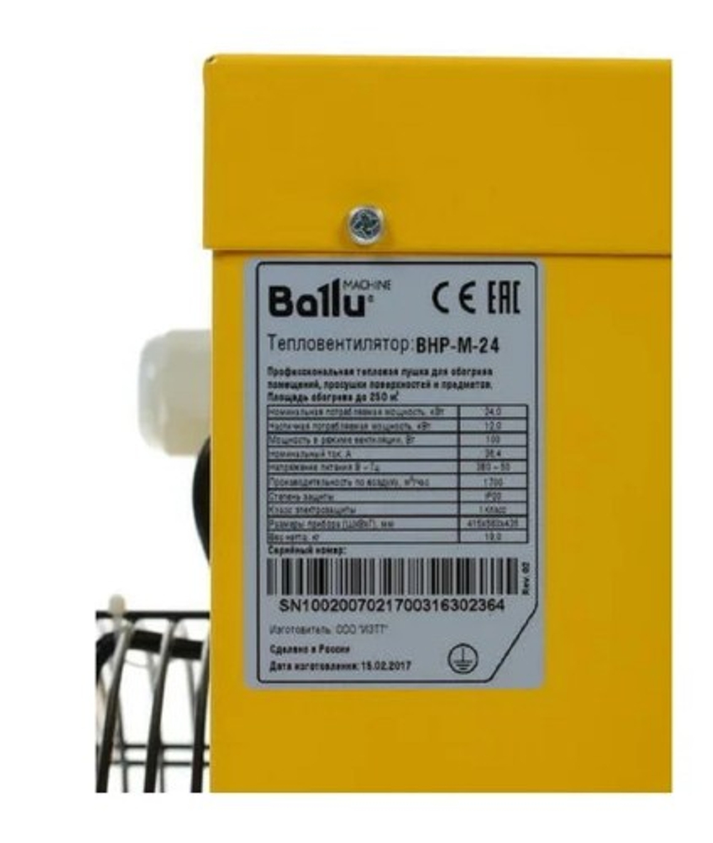 Тепловая пушка электрическая BALLU BHP-M-24 (380B) MASTER НС-1035064
