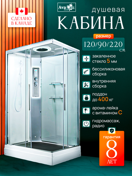 Душевая кабина K2012LED