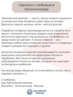 Серьги с натуральным янтарем