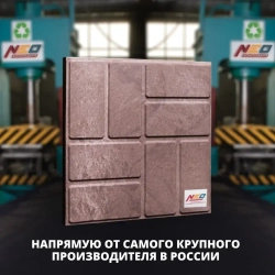 Плитка тротуарная полимерно-песчаная, 8 кирпичей , 33х33х2 см, коричневая, 9 шт.