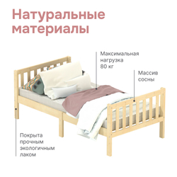 Кровать детская, 160х80, Фиона, односпальная, деревянная, с основанием, лак, Dipriz