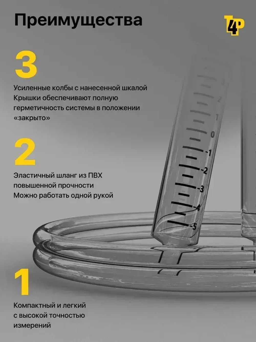 Строительный водяной уровень, гидроуровень (УСВ) Toolberg 8 мм, 25 м