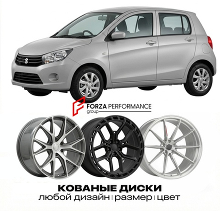 КОВАНЫЕ ДИСКИ для Suzuki Celerio I (LF) 2014-2021 Сузуки