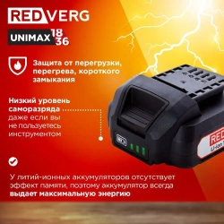 Аккумулятор RedVerg Li-Ion 18V 2.0Ач (730011)