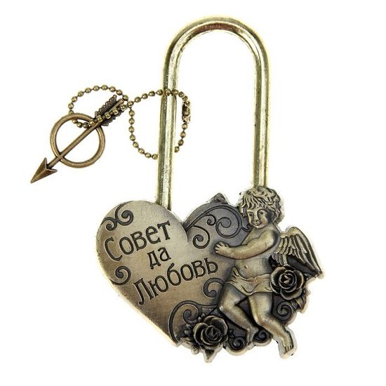 Замок "На любовь"