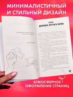 Твое сердце будет разбито с мерчем