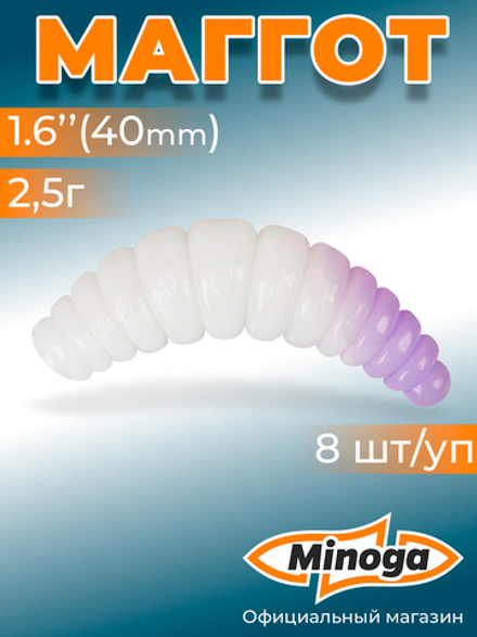 Форелевая приманка "Minoga" MAGGOT 1,6"(8шт) 40мм, 2,5гр, цвет 26
