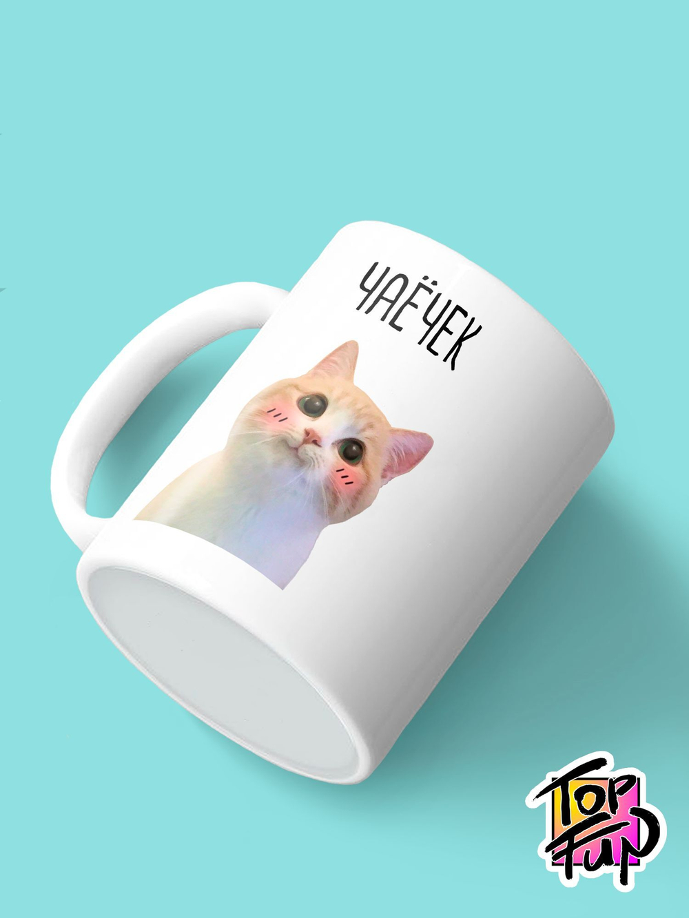 Керамическая кружка Чаёчек с котиком