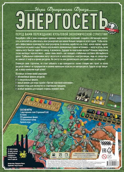 Купить настольную игру Энергосеть