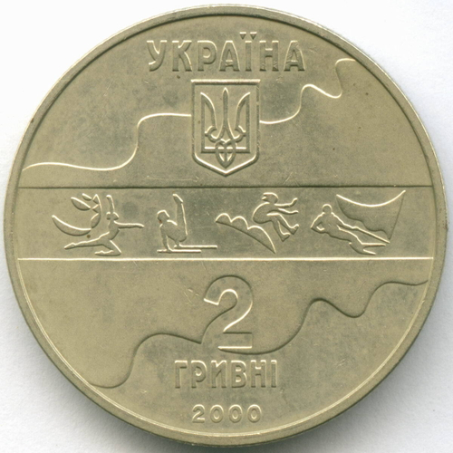 2 гривны 2000 год. Украина. XXVII летние Олимпийские Игры, Сидней 2000 - Параллельные Брусья. XF