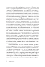 Терапия OnePlus. Помощь в нужный момент