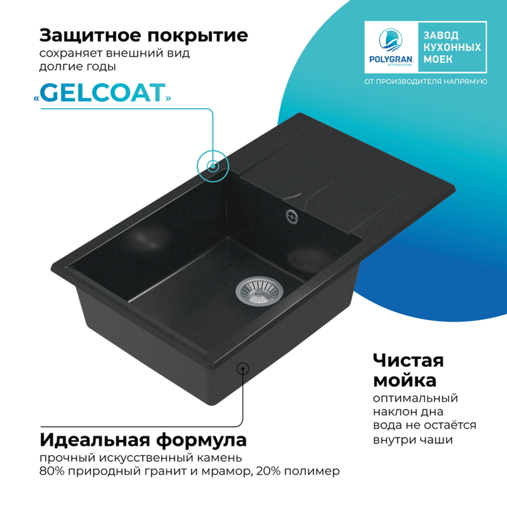Мойка POLYGRAN GALS-862 космос № 316