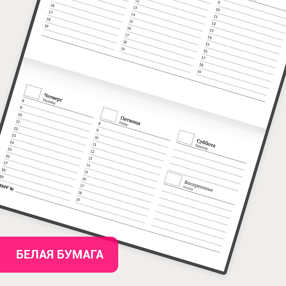 Планинг-еженедельник недатированный (165х90 мм) STAFF твердая обложка УФ-ЛАК 64 л. "Leopards" (8 штук в упаковке)