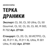 Диск-терка Robot Coupe 27164W для драников