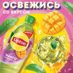 Холодный чай Зеленый со вкусом Манго 1 л, Lipton