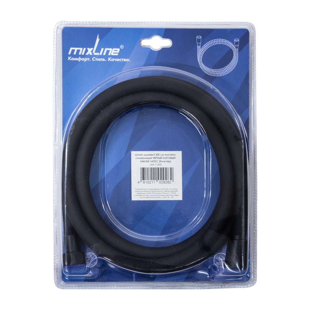 Шланг душевой 200 см имп/кон, силиконовый ЧЕРНЫЙ МАТОВЫЙ MIXLINE MIX-7-200 ЛЮКС (блистер)