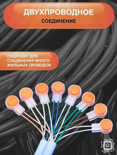 Скотчлок универсальный одноразовый К2 для двух проводов (100 шт.)
