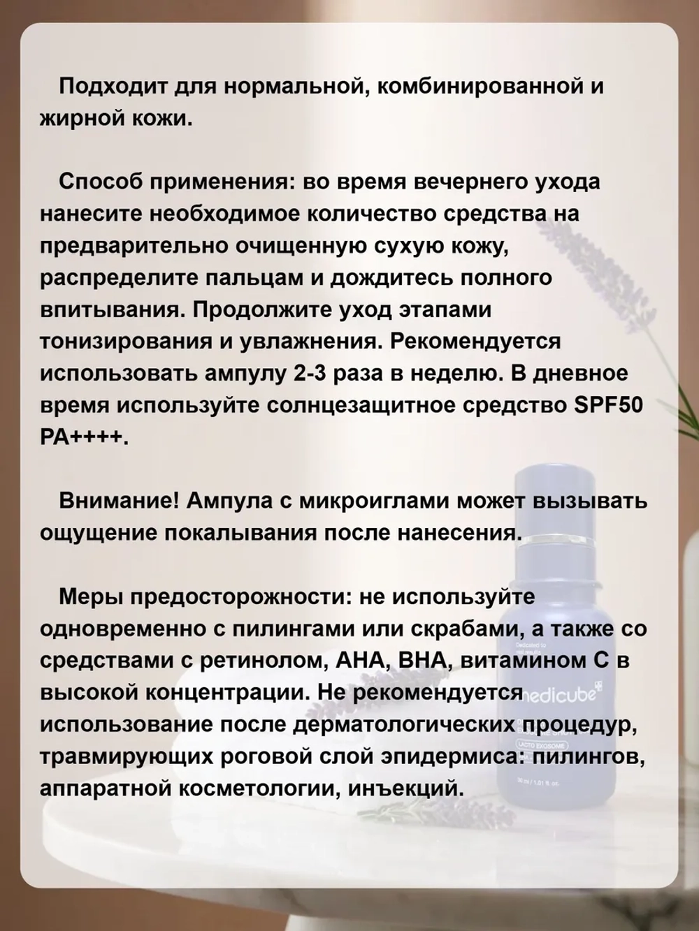 Интенсивная ампула с микроиглами для сужения пор medicube One Day Exosome Shot 7500, 30 мл.