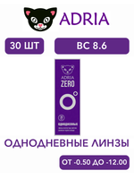 Однодневные контактные линзы Adria ZERO (уп. 30 линз)