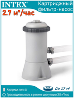 Фильтр-насос INTEX 28638, производительностью 3785 л/ч