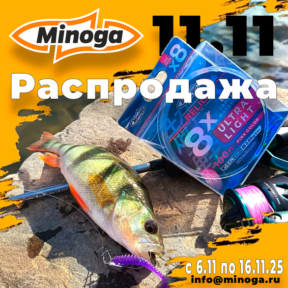 Распродажа -15%