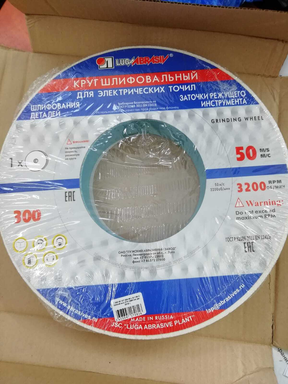 Круг шлифовальный абразивный 300х40х76 (25A)