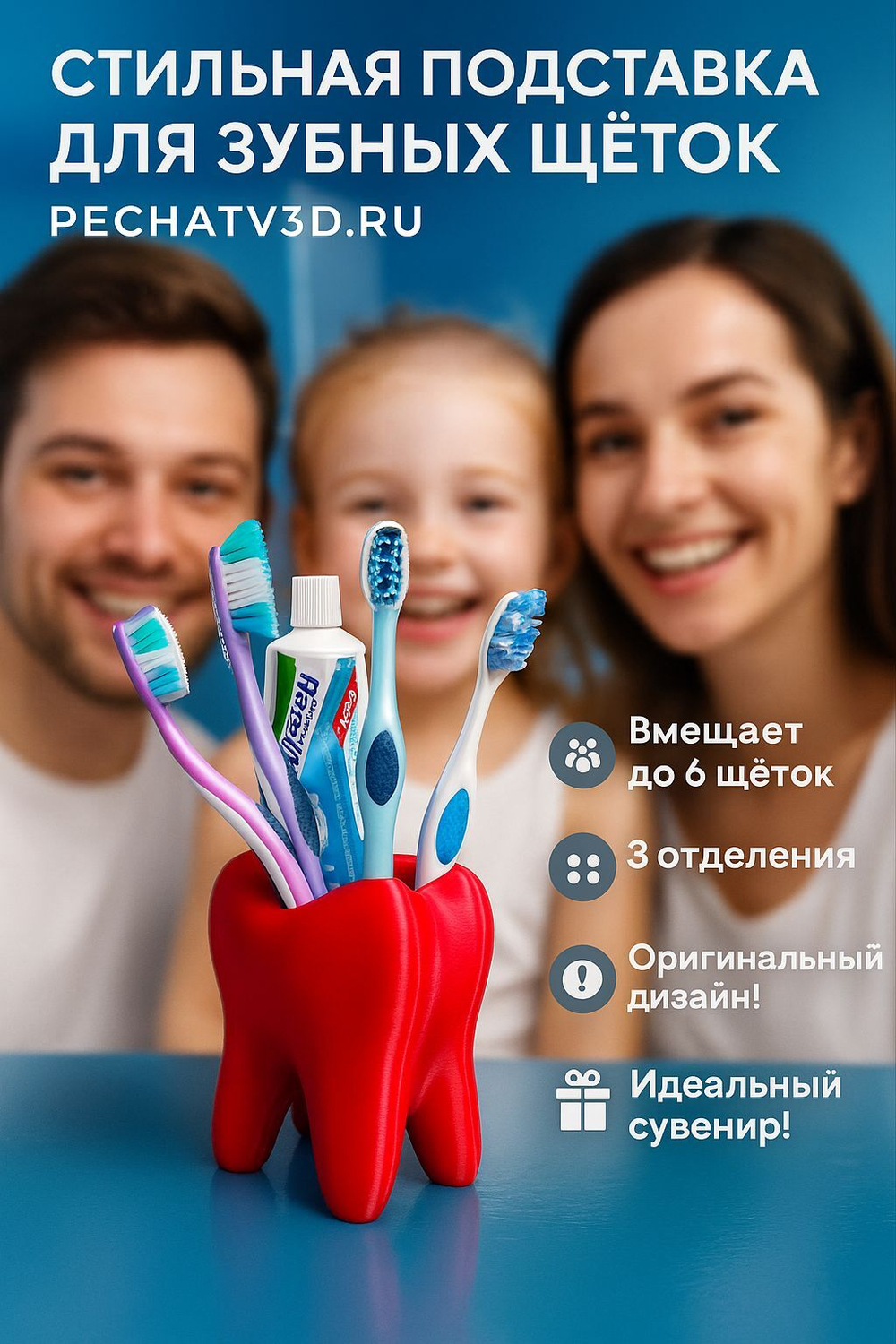 Стакан под зубные щетки "Зуб" красный/Держатель для зубных щеток "Зуб" красный