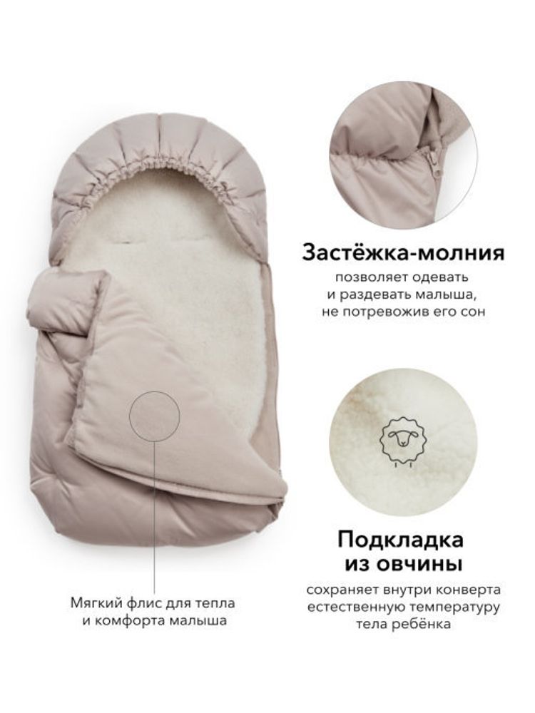 Конверт для новорожденного детский зимний на выписку в Минске