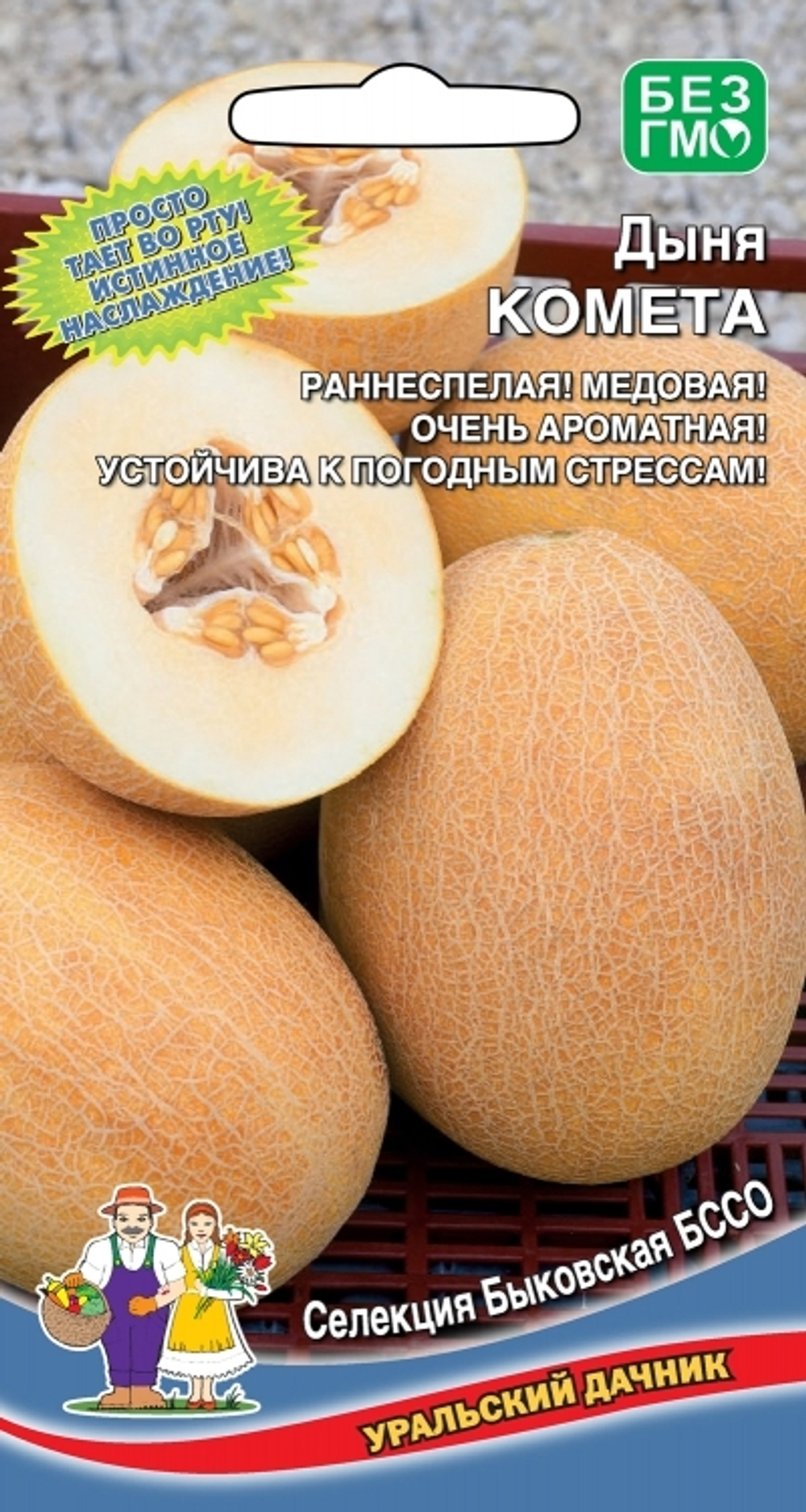 дыня Комета