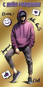 Конверт для денег "С Днём рождения! Огонь!" 50000376