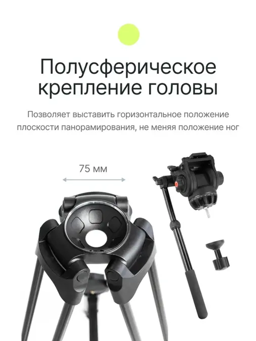 Видеоштатив Raylab RL-VT2518 алюминиевый