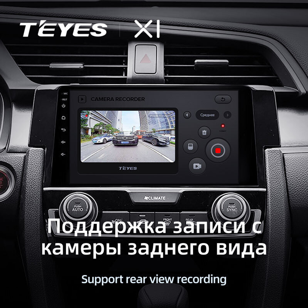 Teyes X1 9" для Honda Civic 2015-2020