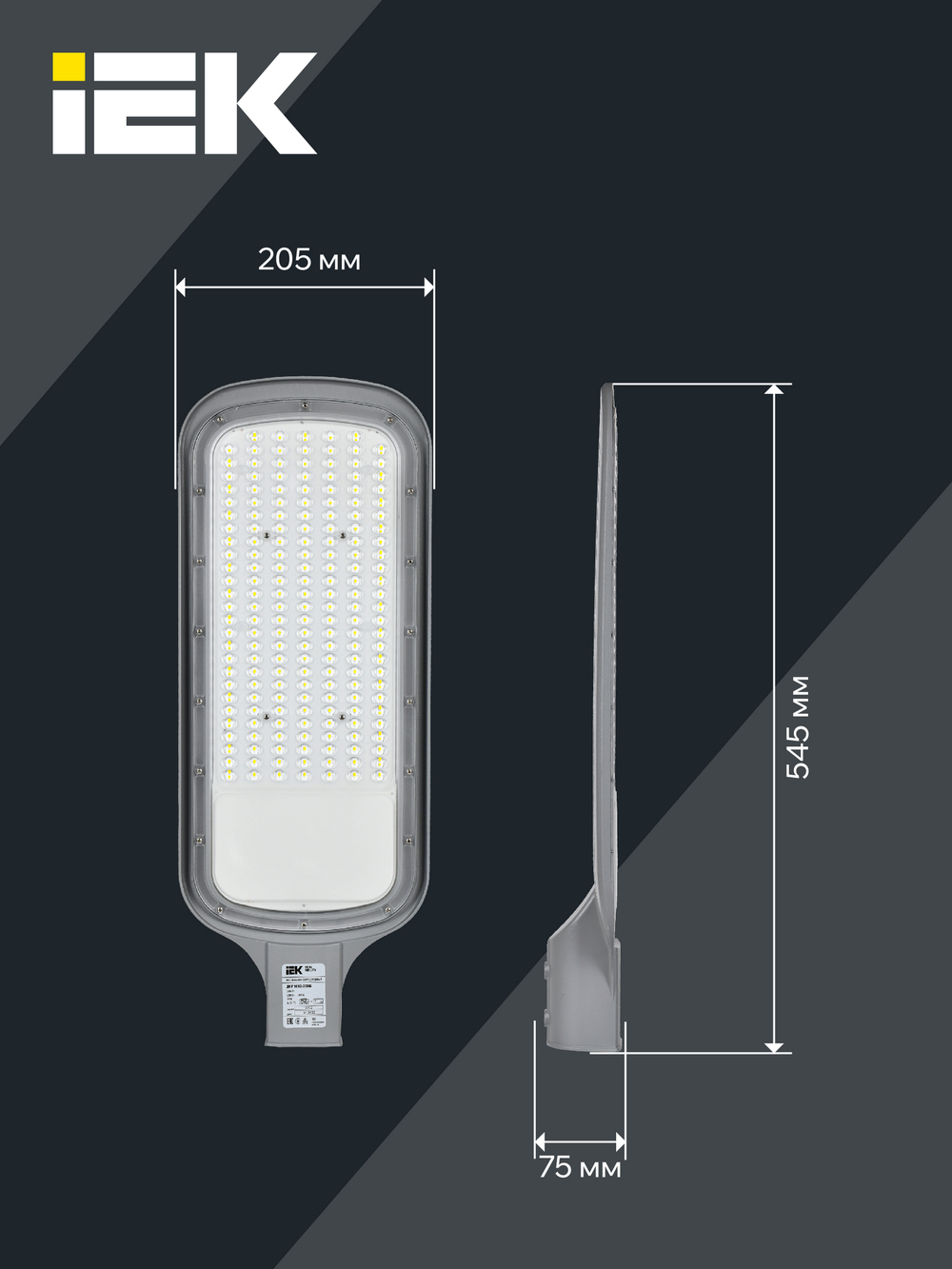 Светильник LED консольный ДКУ 1012-150Ш 5000К IP65 серый IEK