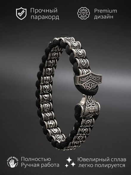 Браслет Футарк с молотом Тора скандинавский оберег из мельхиора