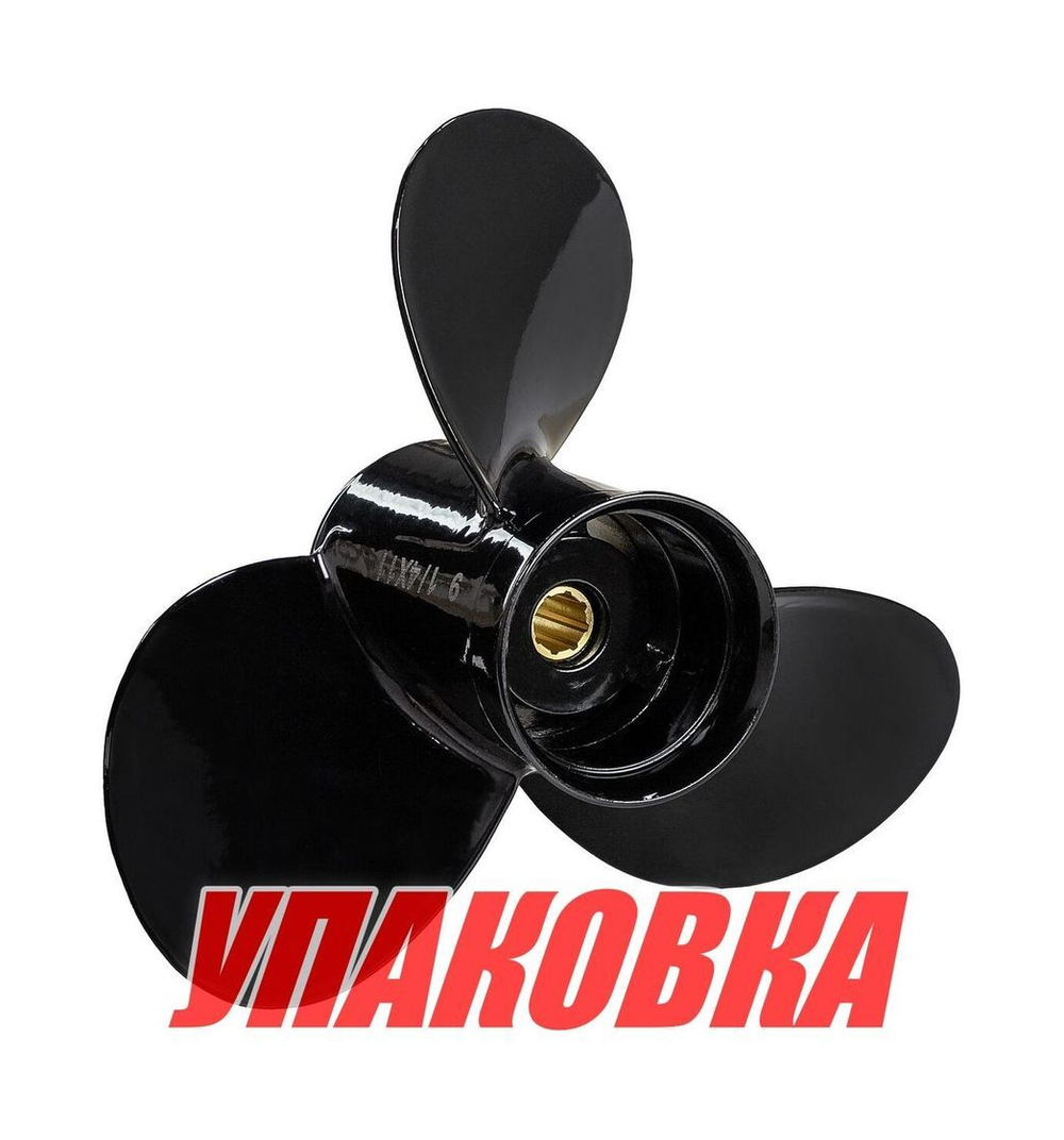 Гребной винт 3x9-1/4x11, Marine Rocket (упаковка из 3 шт.)