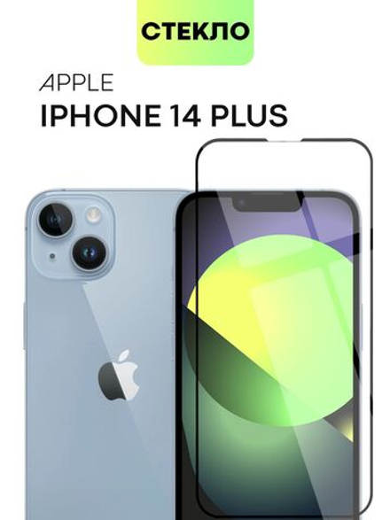Защитное стекло BROSCORP для Apple iPhone 14 Plus оптом (арт. IP14PLUS-FSP-GLASS-BLACK)