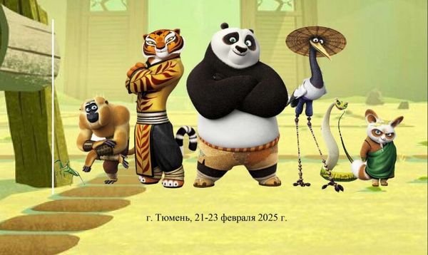 Открытый турнир по тхэквондо ВТФ &quot;Мастер Хан&quot;