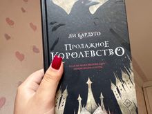 Продажное королевство