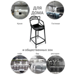 Стул барный Masters чёрный