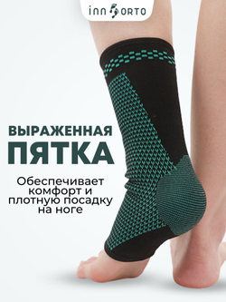 бандаж компрессионный на голеностопный сустав эластичный ортопедический