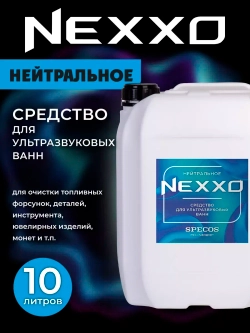 Средство для ультразвуковой ванны NEXXO Нейтральное 5 л.