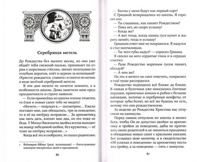 Пешком на Небо. Василий Никифоров-Волгин