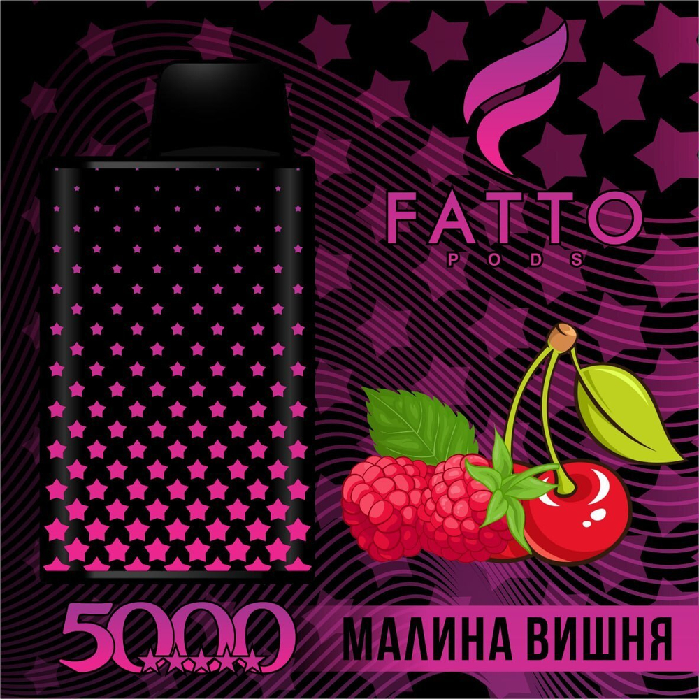 FATTO PODS 5 STAR - Raspberry Cherry (2% nic)